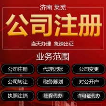 济南茂琛财税管理咨询有限公司